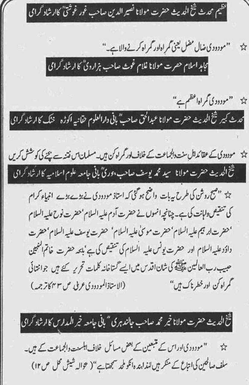 Khomani-Moudoudi-Do-Bhai-Scan_Page_136