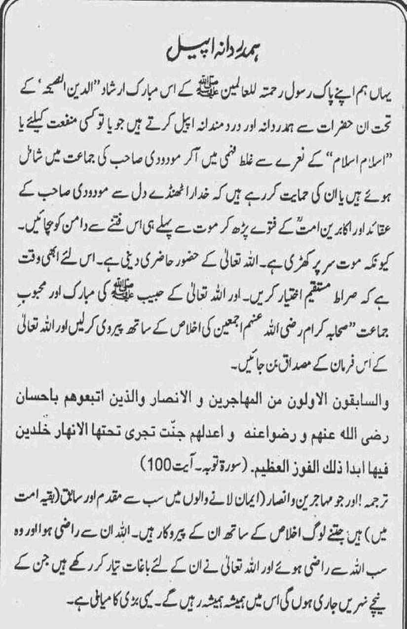 Khomani-Moudoudi-Do-Bhai-Scan_Page_137