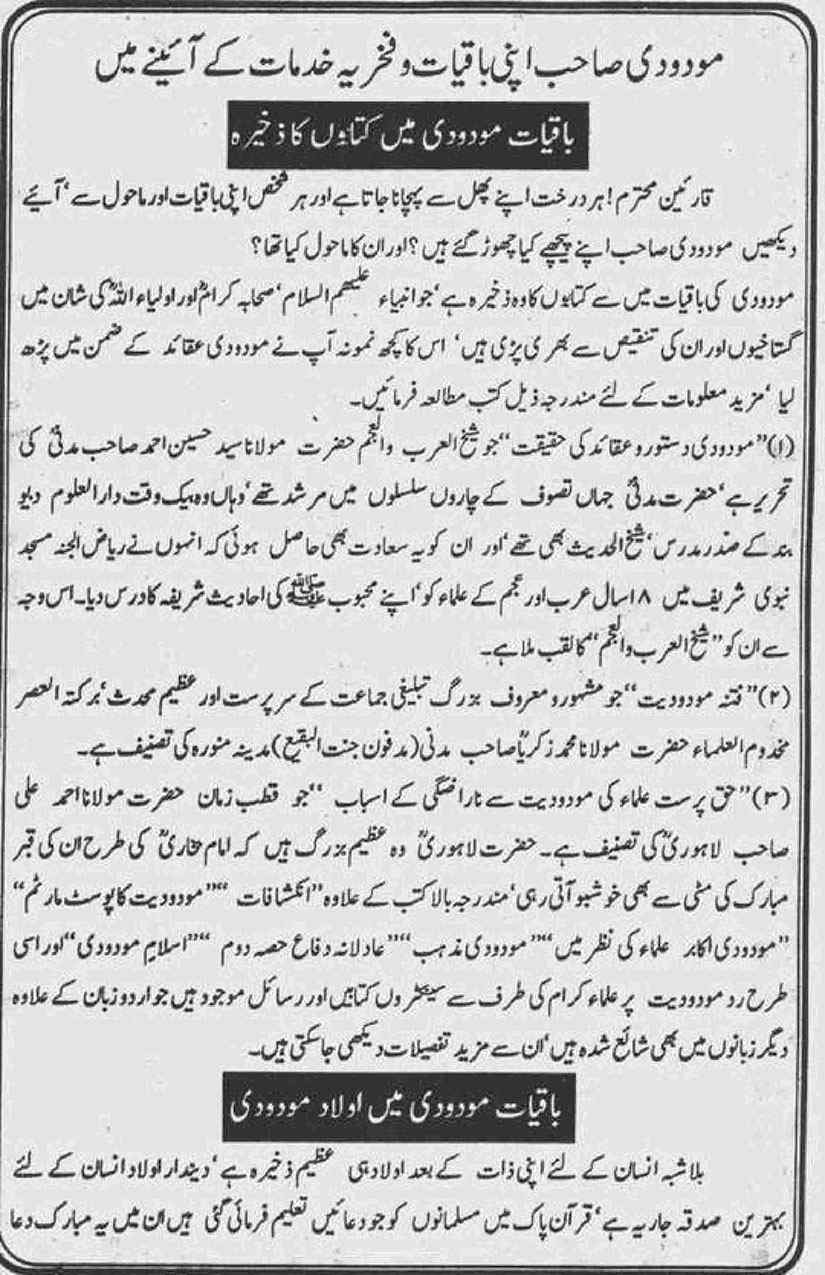 Khomani-Moudoudi-Do-Bhai-Scan_Page_139