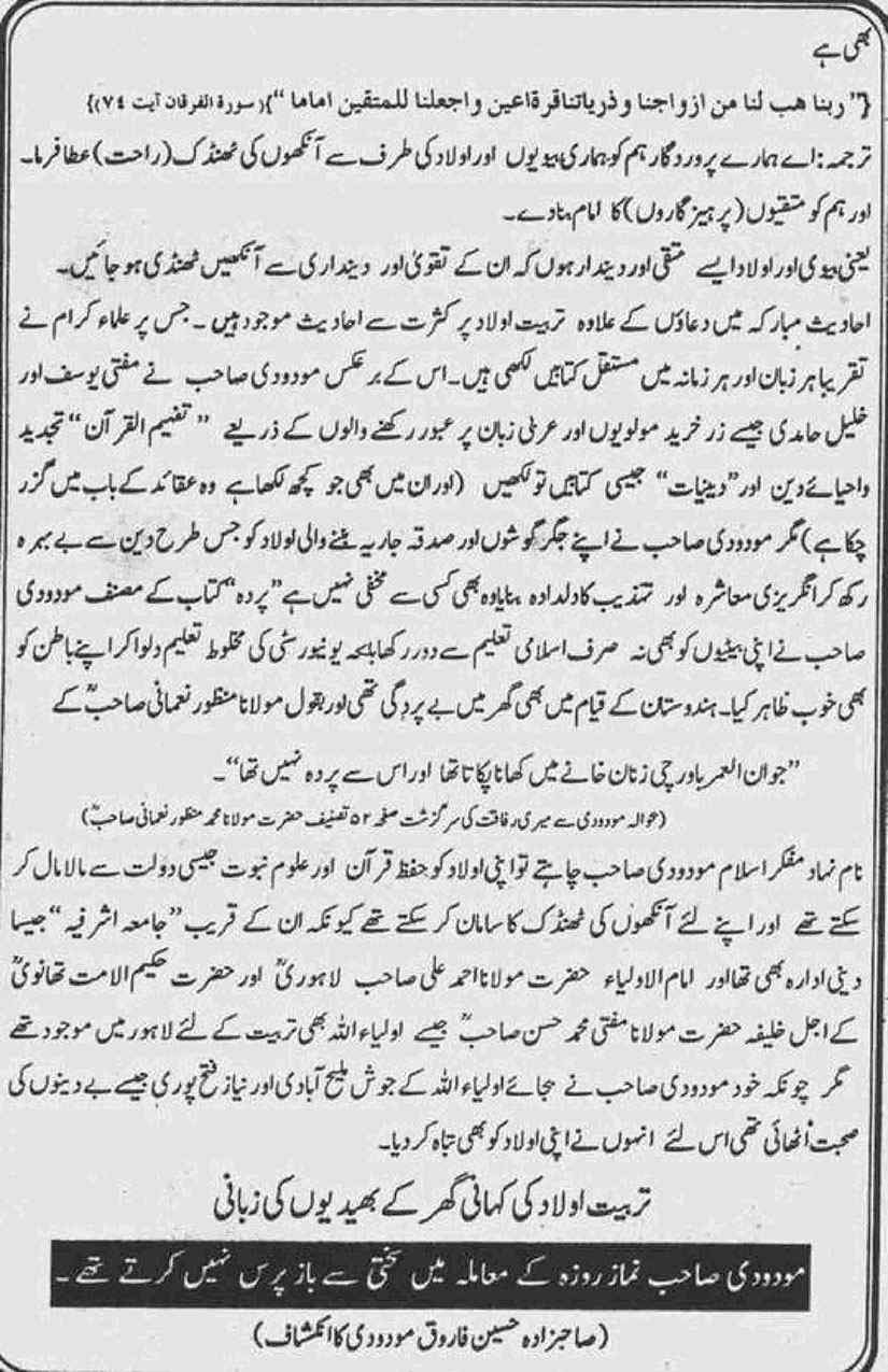Khomani-Moudoudi-Do-Bhai-Scan_Page_140