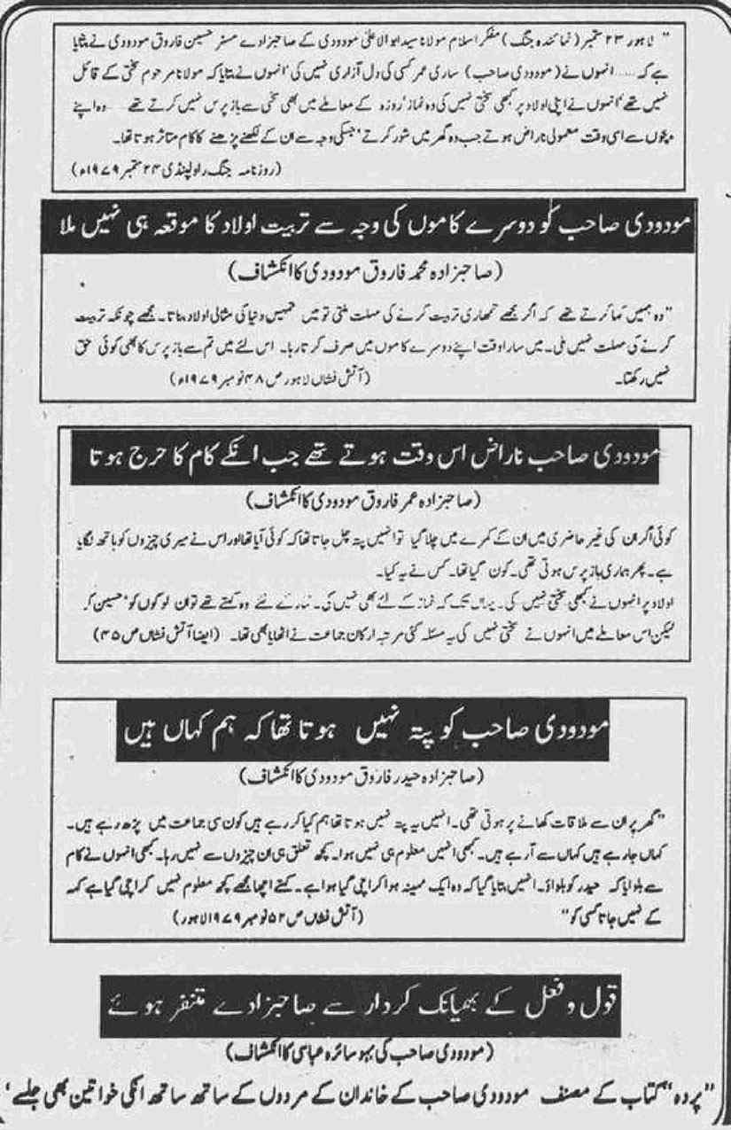 Khomani-Moudoudi-Do-Bhai-Scan_Page_141