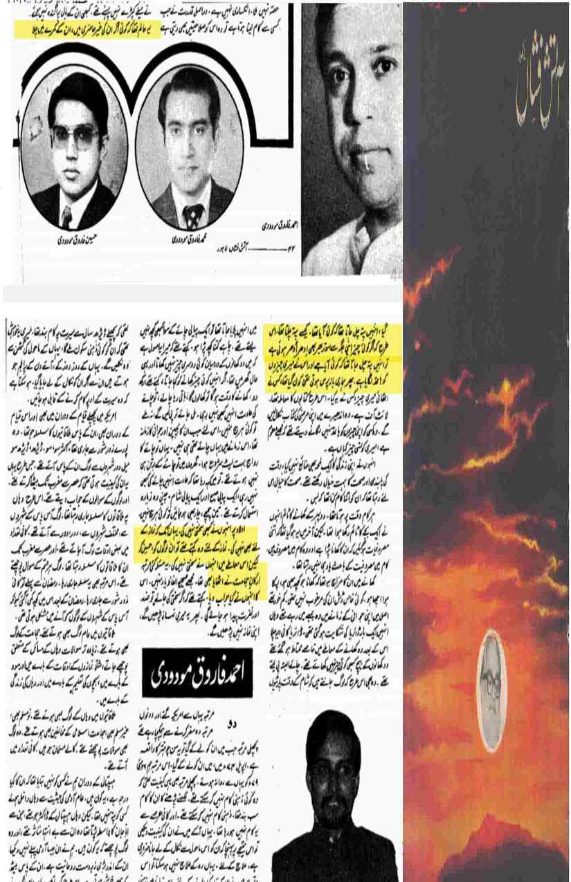 Khomani-Moudoudi-Do-Bhai-Scan_Page_143
