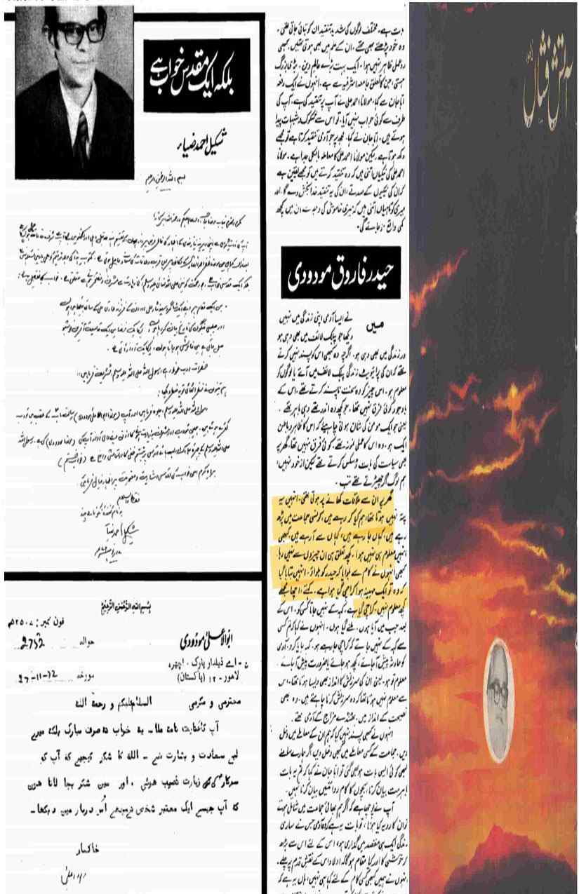 Khomani-Moudoudi-Do-Bhai-Scan_Page_144