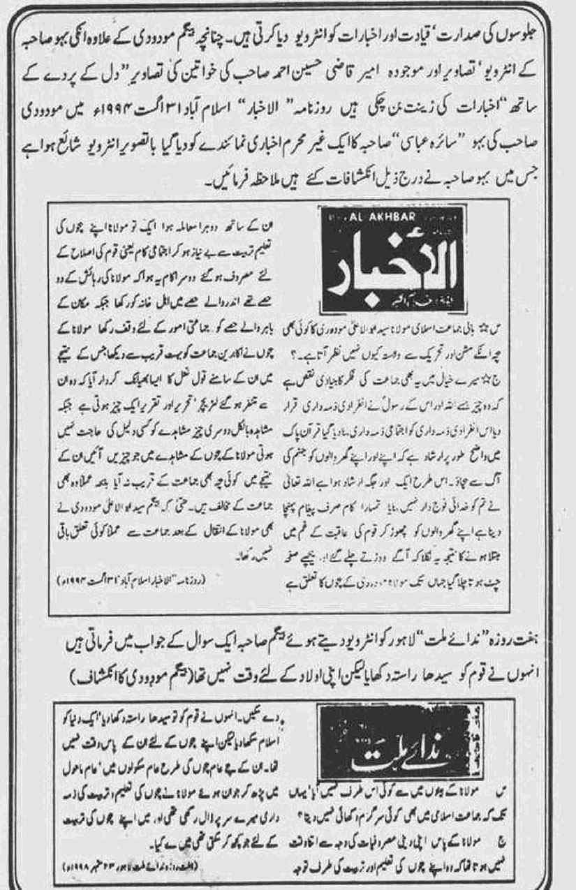 Khomani-Moudoudi-Do-Bhai-Scan_Page_145