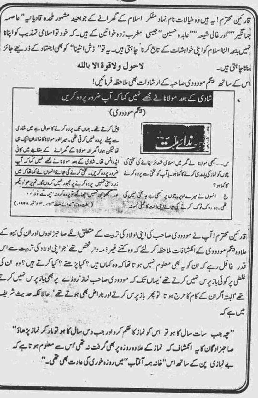 Khomani-Moudoudi-Do-Bhai-Scan_Page_147