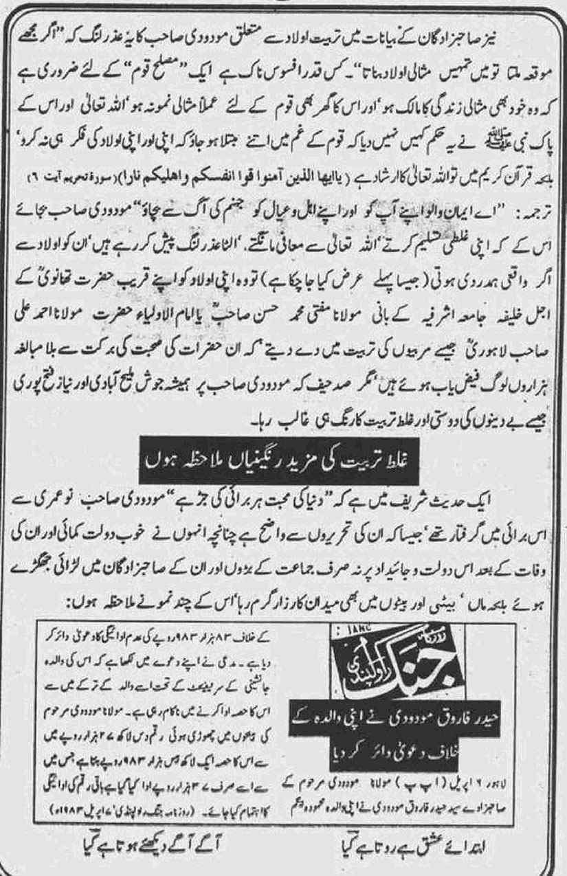 Khomani-Moudoudi-Do-Bhai-Scan_Page_148