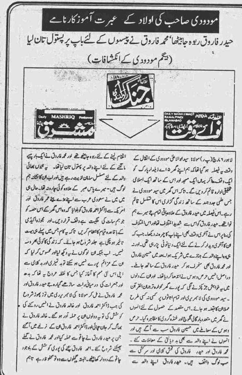 Khomani-Moudoudi-Do-Bhai-Scan_Page_149