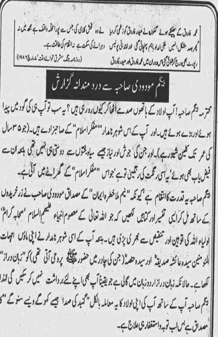 Khomani-Moudoudi-Do-Bhai-Scan_Page_150