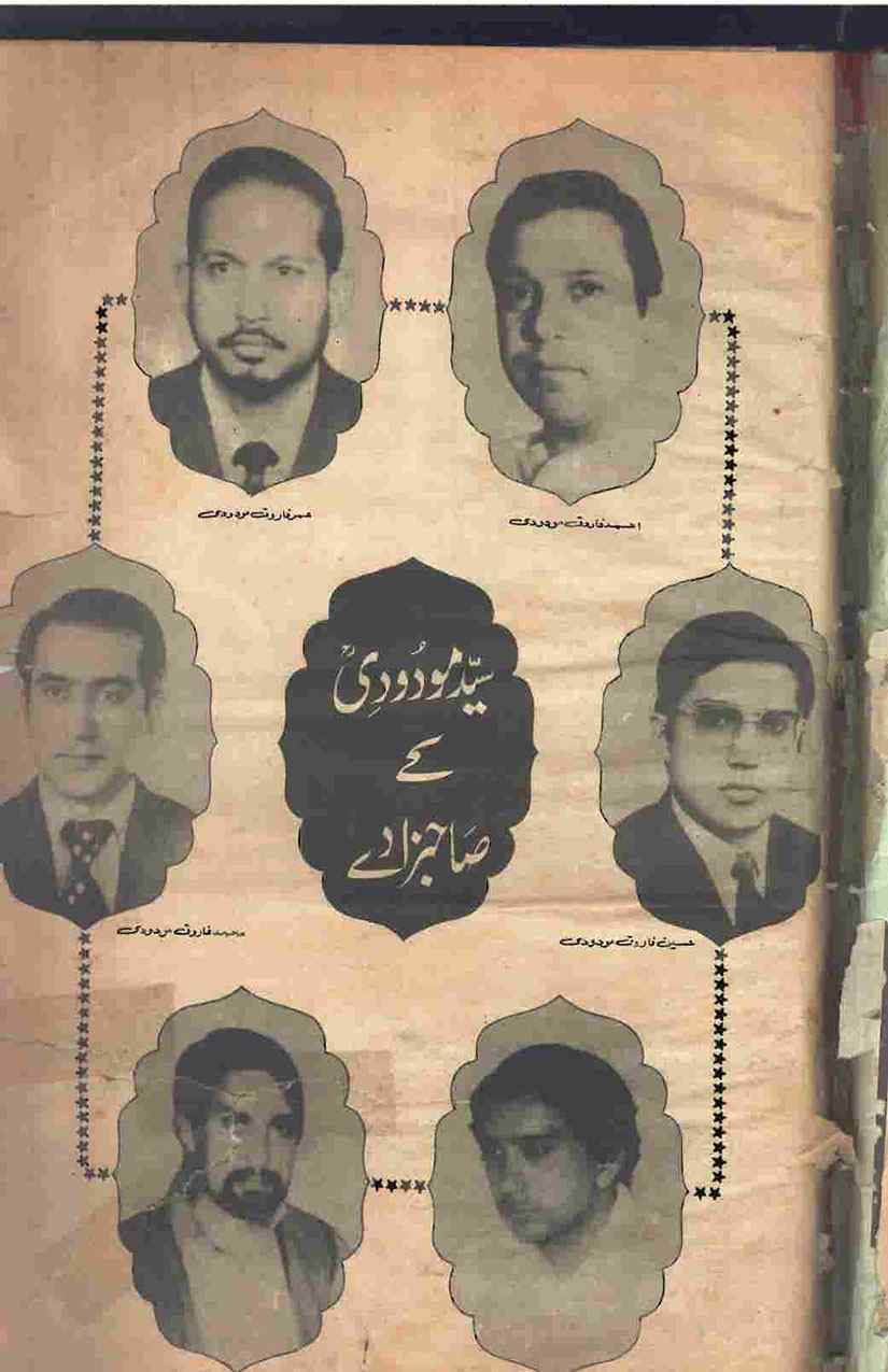 Khomani-Moudoudi-Do-Bhai-Scan_Page_152