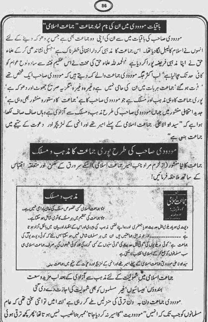 Khomani-Moudoudi-Do-Bhai-Scan_Page_153