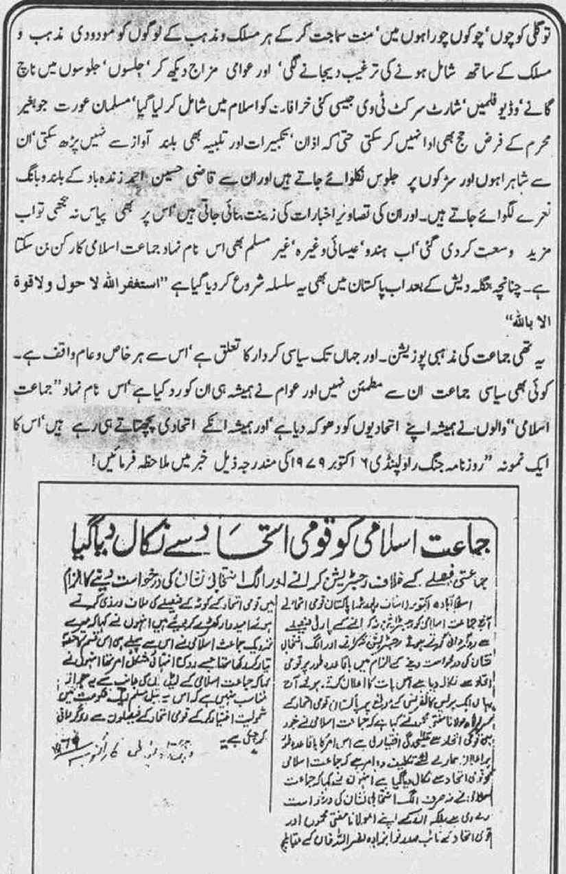 Khomani-Moudoudi-Do-Bhai-Scan_Page_154