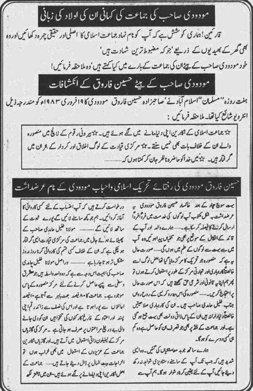 Khomani-Moudoudi-Do-Bhai-Scan_Page_155