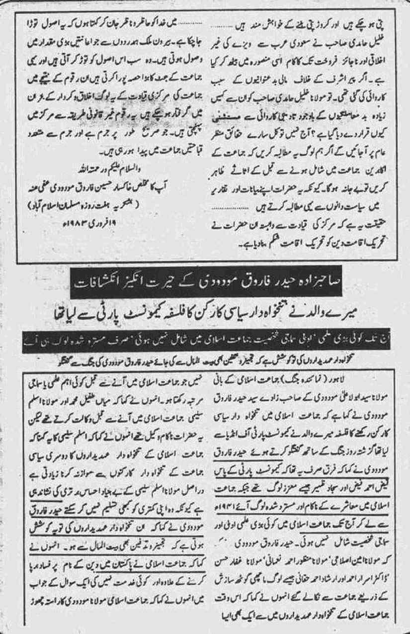 Khomani-Moudoudi-Do-Bhai-Scan_Page_156