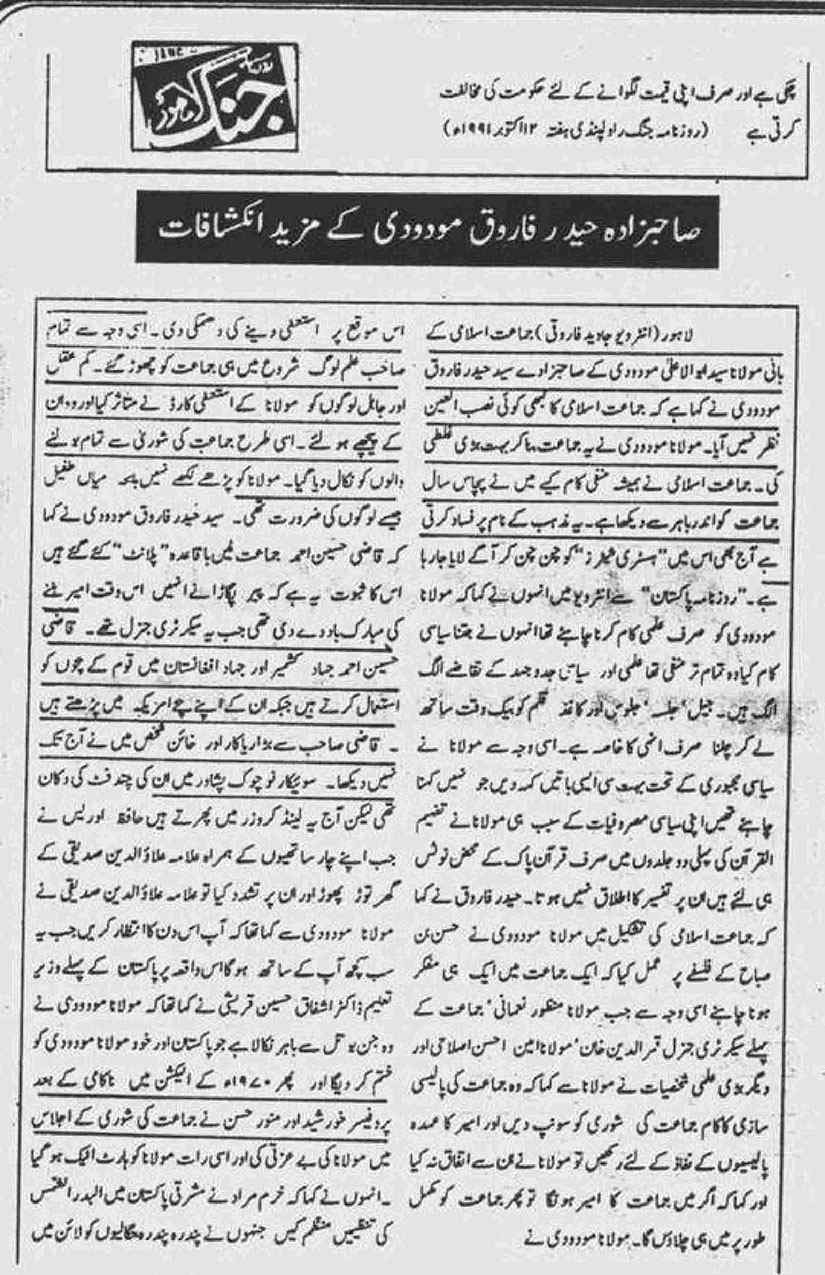 Khomani-Moudoudi-Do-Bhai-Scan_Page_157