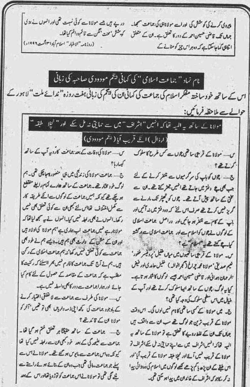 Khomani-Moudoudi-Do-Bhai-Scan_Page_159
