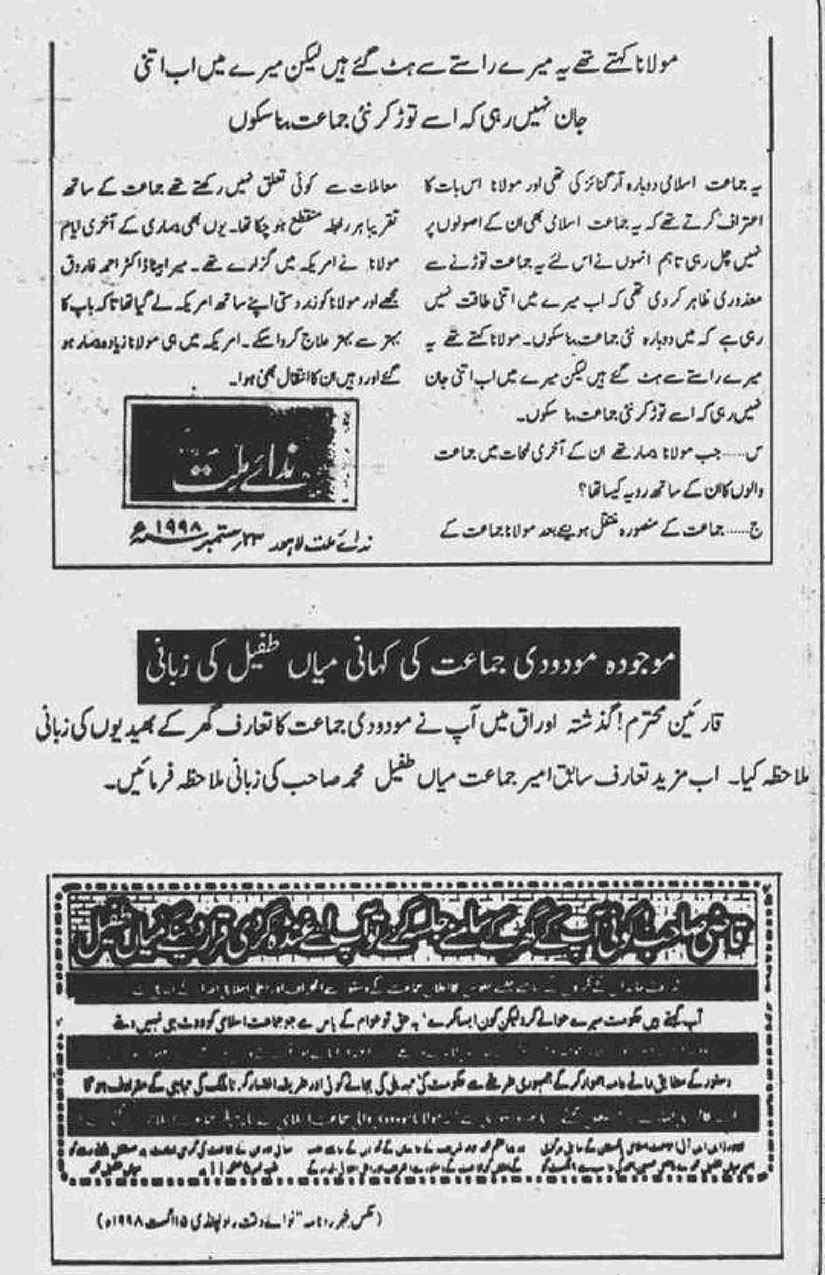 Khomani-Moudoudi-Do-Bhai-Scan_Page_160
