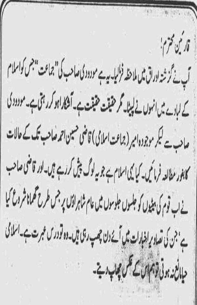 Khomani-Moudoudi-Do-Bhai-Scan_Page_161