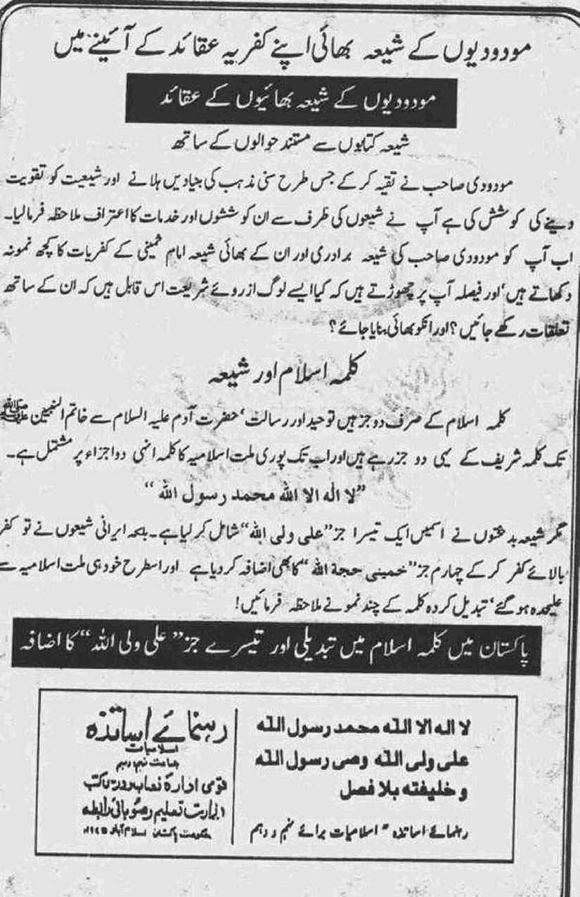 Khomani-Moudoudi-Do-Bhai-Scan_Page_163