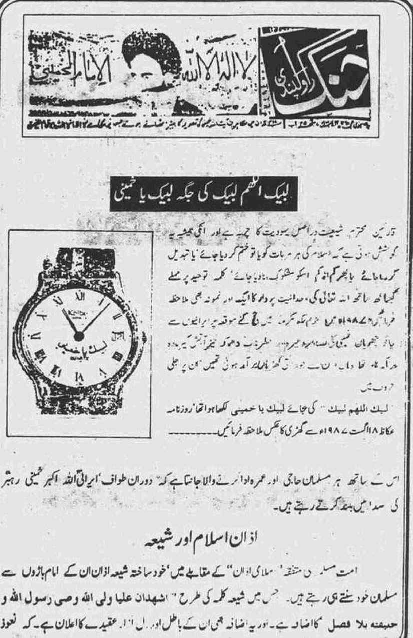 Khomani-Moudoudi-Do-Bhai-Scan_Page_165