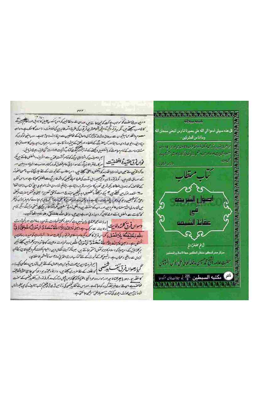 Khomani-Moudoudi-Do-Bhai-Scan_Page_167