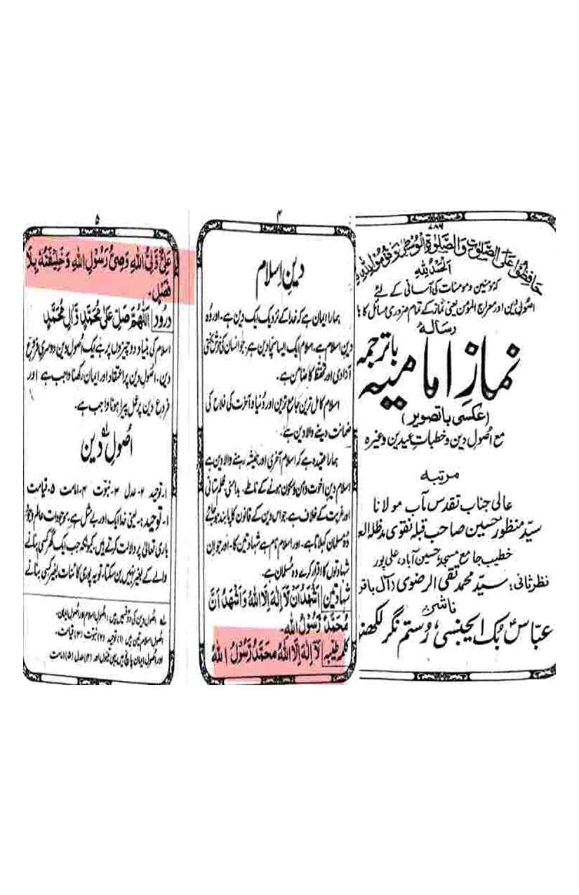 Khomani-Moudoudi-Do-Bhai-Scan_Page_168