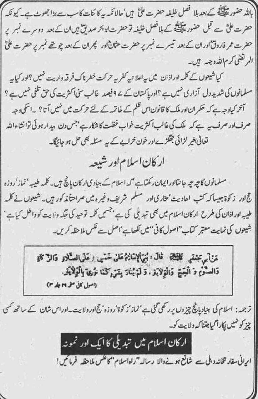 Khomani-Moudoudi-Do-Bhai-Scan_Page_170