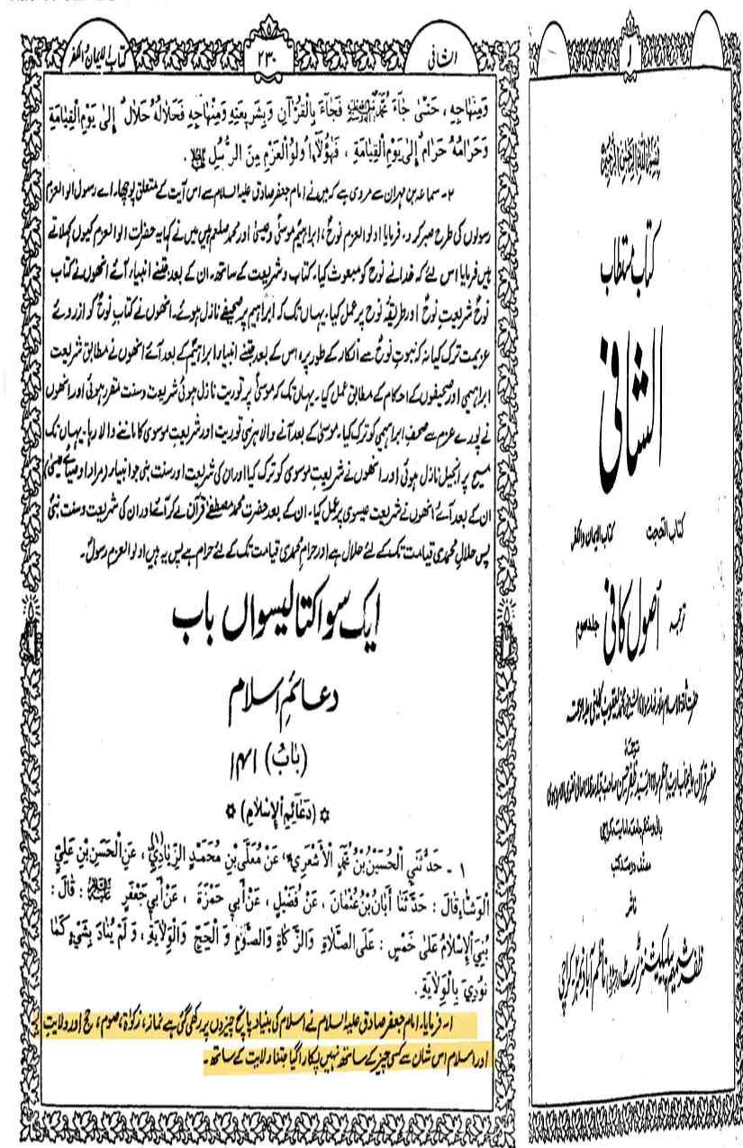 Khomani-Moudoudi-Do-Bhai-Scan_Page_172