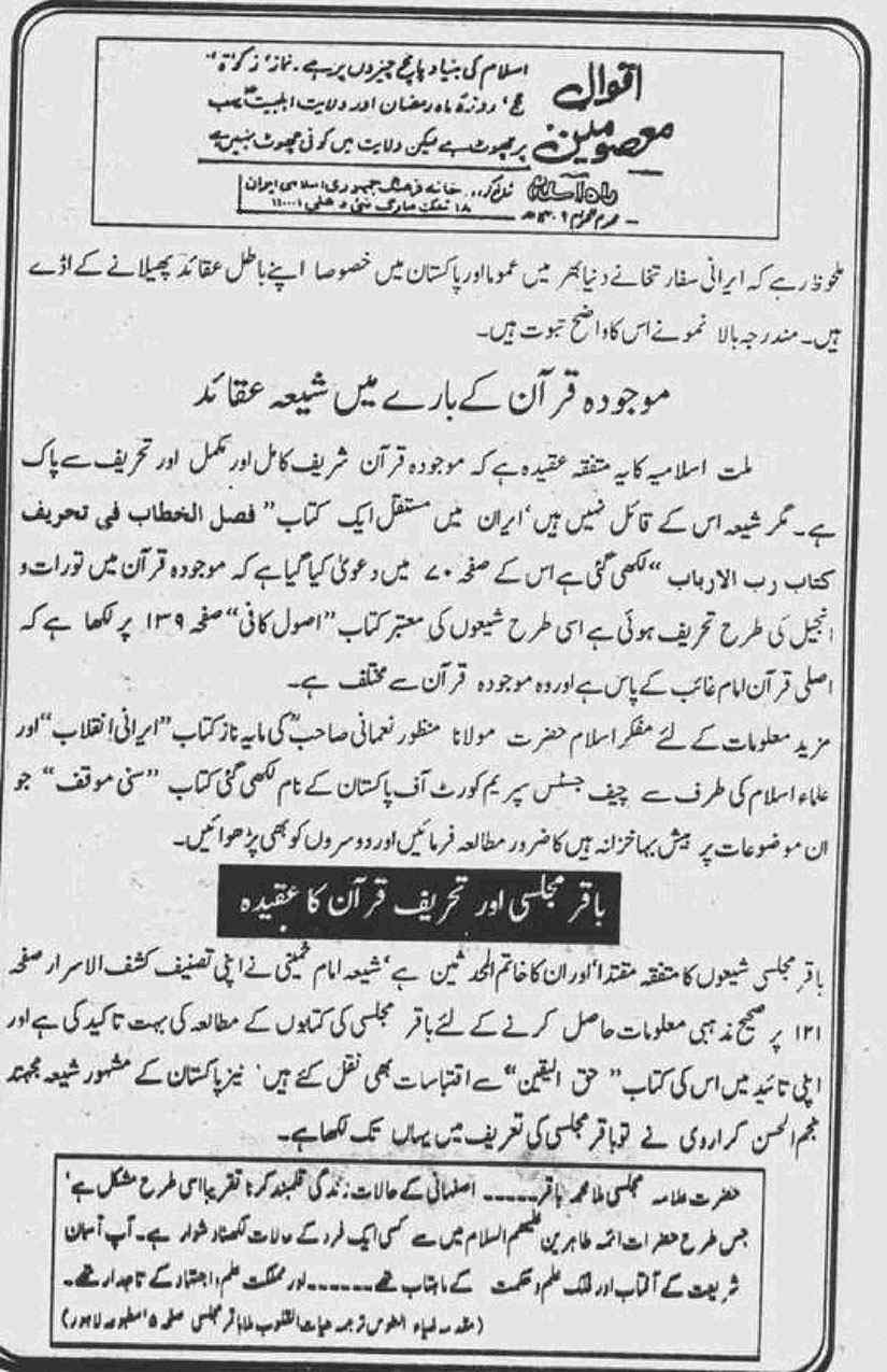 Khomani-Moudoudi-Do-Bhai-Scan_Page_173