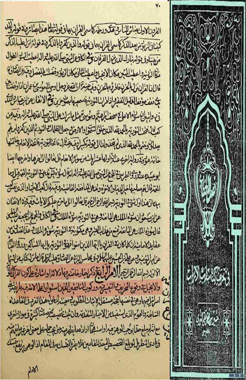 Khomani-Moudoudi-Do-Bhai-Scan_Page_174