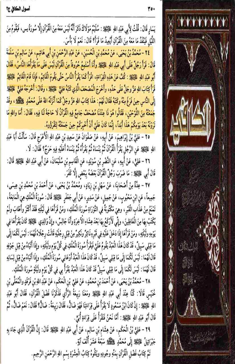 Khomani-Moudoudi-Do-Bhai-Scan_Page_175