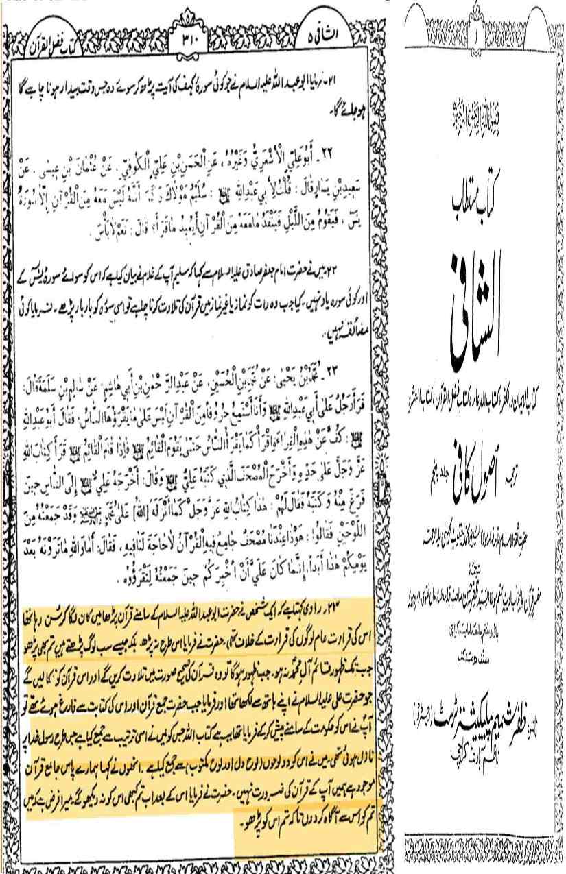 Khomani-Moudoudi-Do-Bhai-Scan_Page_176