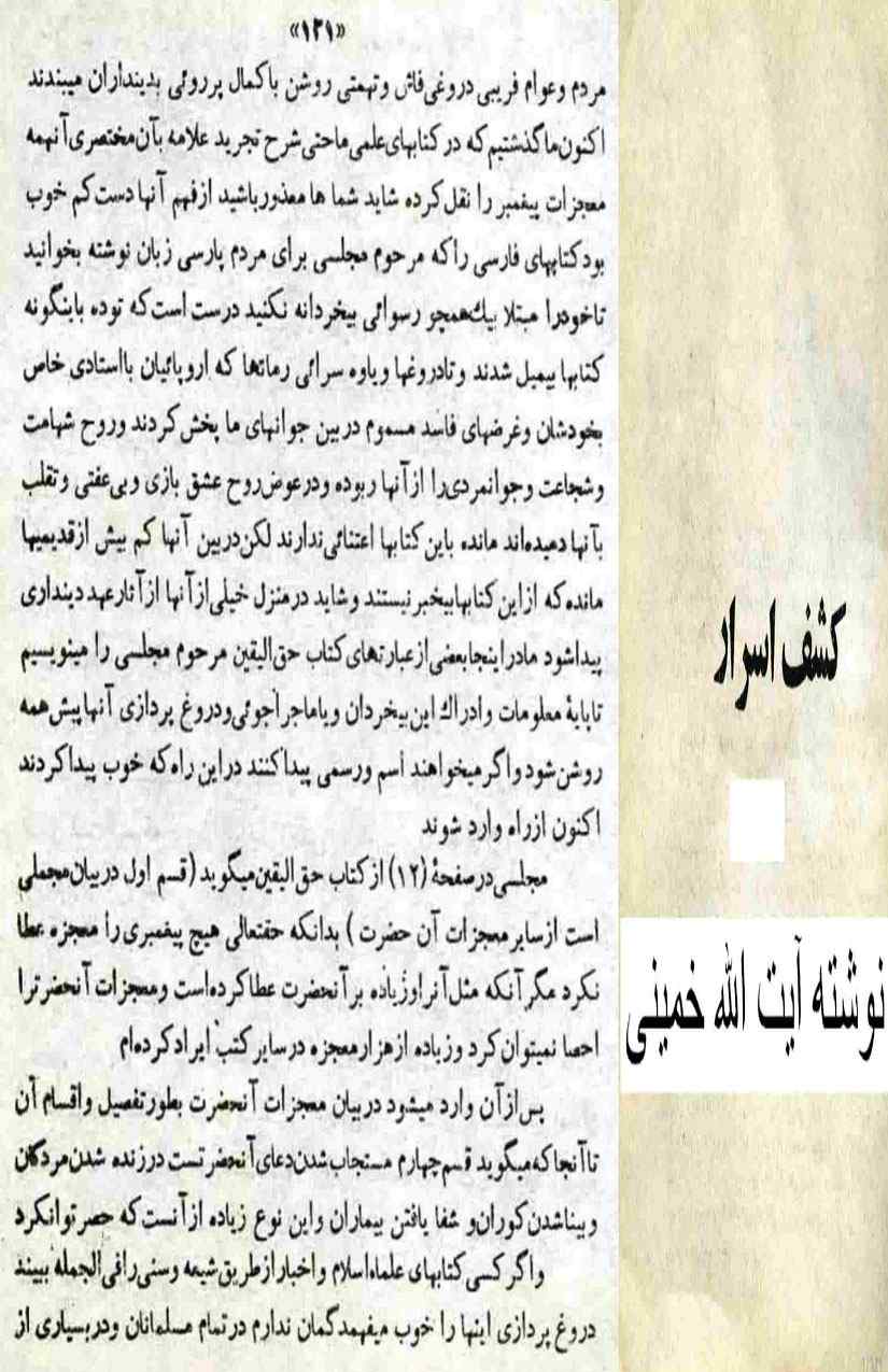 Khomani-Moudoudi-Do-Bhai-Scan_Page_177