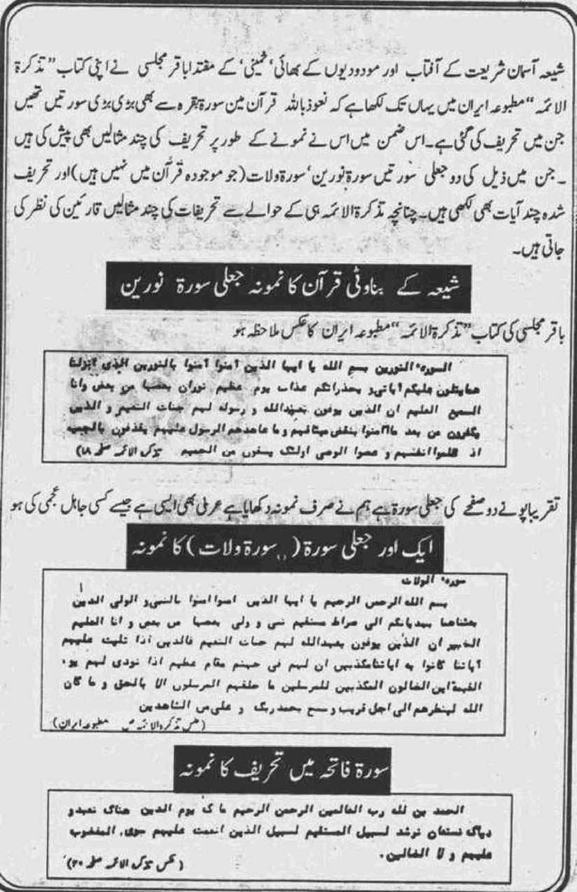 Khomani-Moudoudi-Do-Bhai-Scan_Page_179