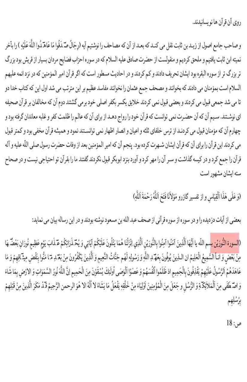 Khomani-Moudoudi-Do-Bhai-Scan_Page_181