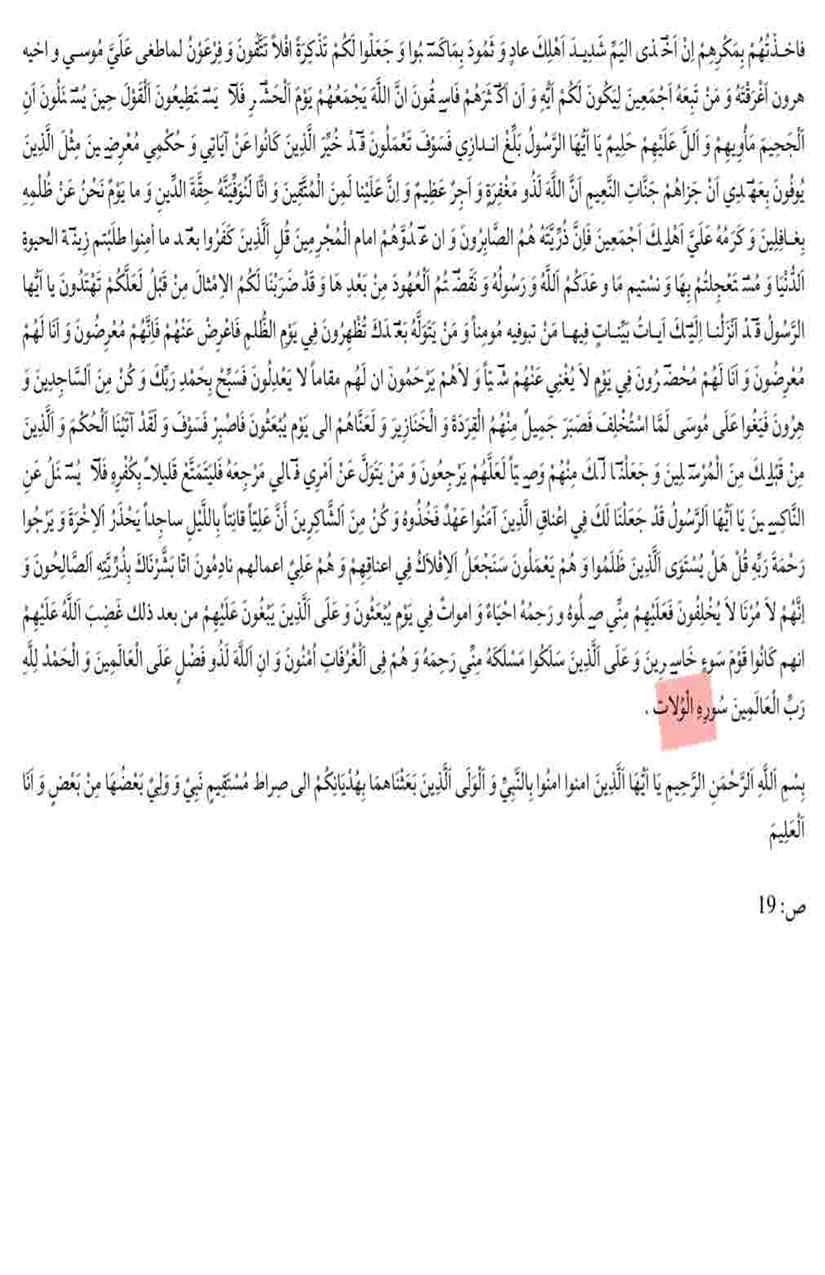 Khomani-Moudoudi-Do-Bhai-Scan_Page_182