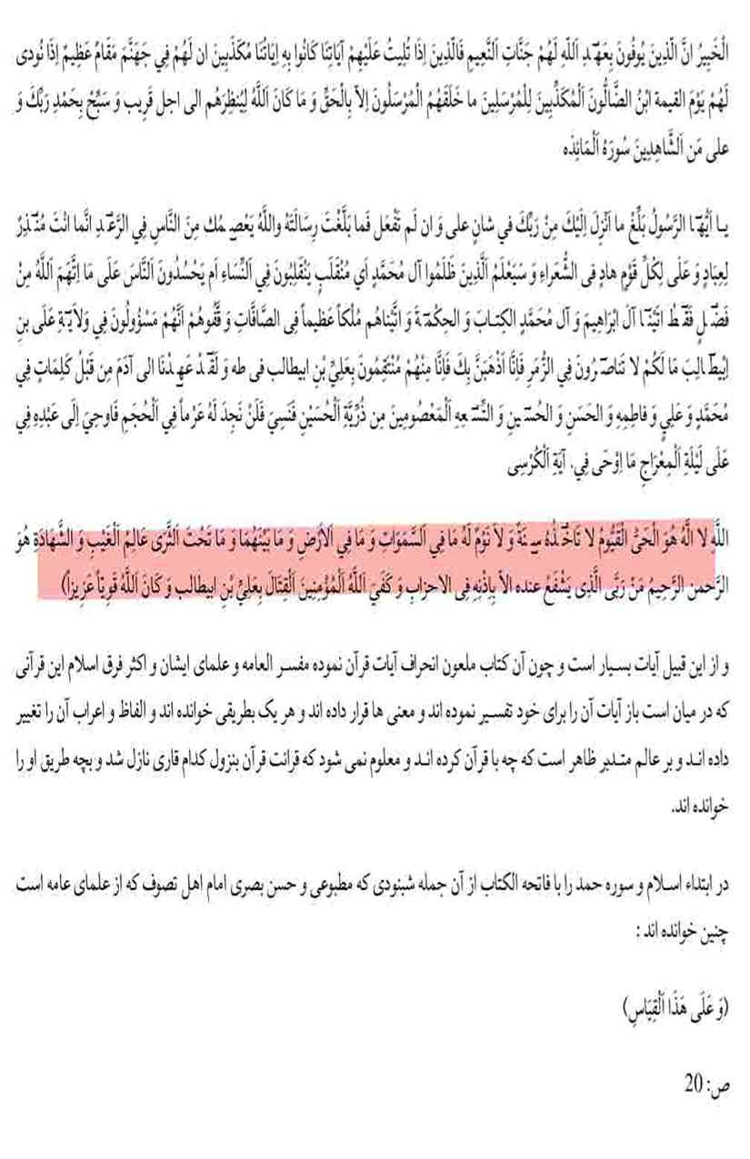 Khomani-Moudoudi-Do-Bhai-Scan_Page_183
