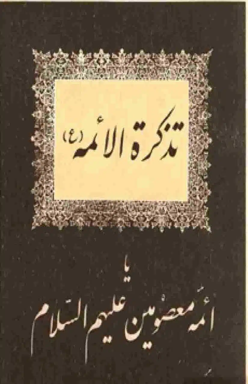 Khomani-Moudoudi-Do-Bhai-Scan_Page_186