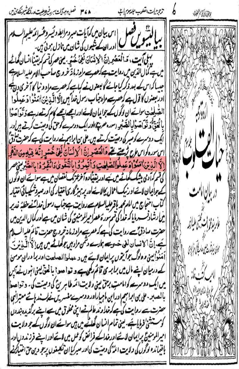 Khomani-Moudoudi-Do-Bhai-Scan_Page_189
