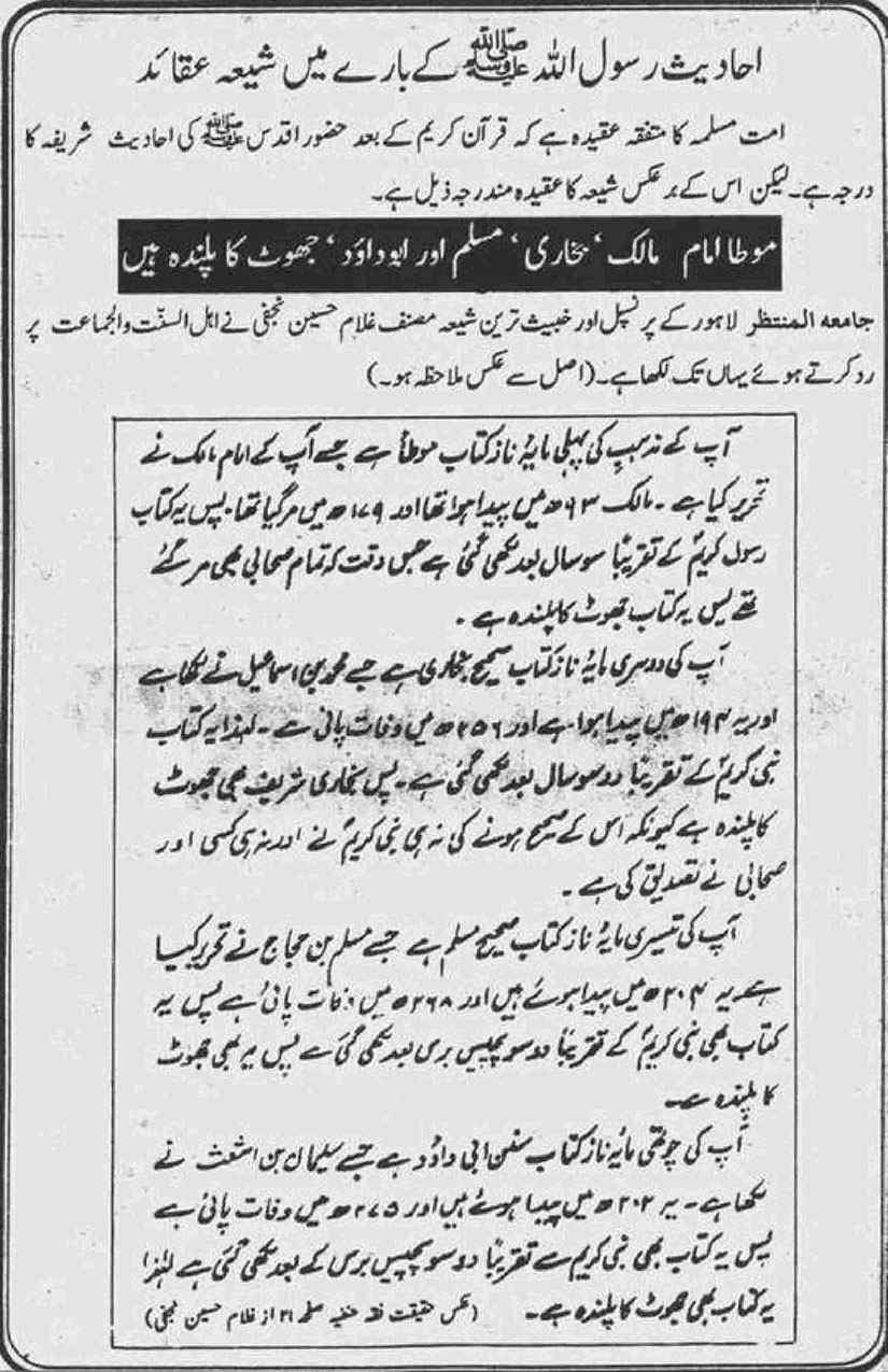 Khomani-Moudoudi-Do-Bhai-Scan_Page_190