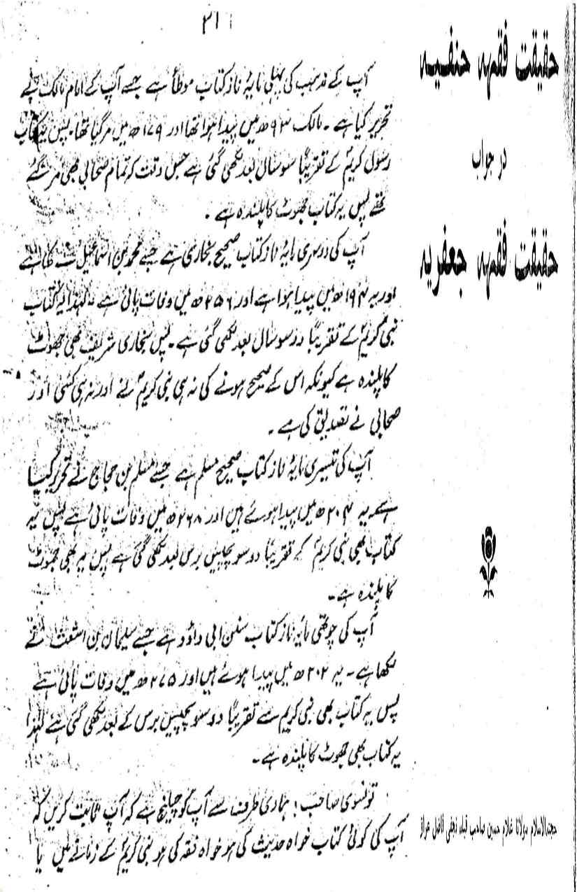 Khomani-Moudoudi-Do-Bhai-Scan_Page_191
