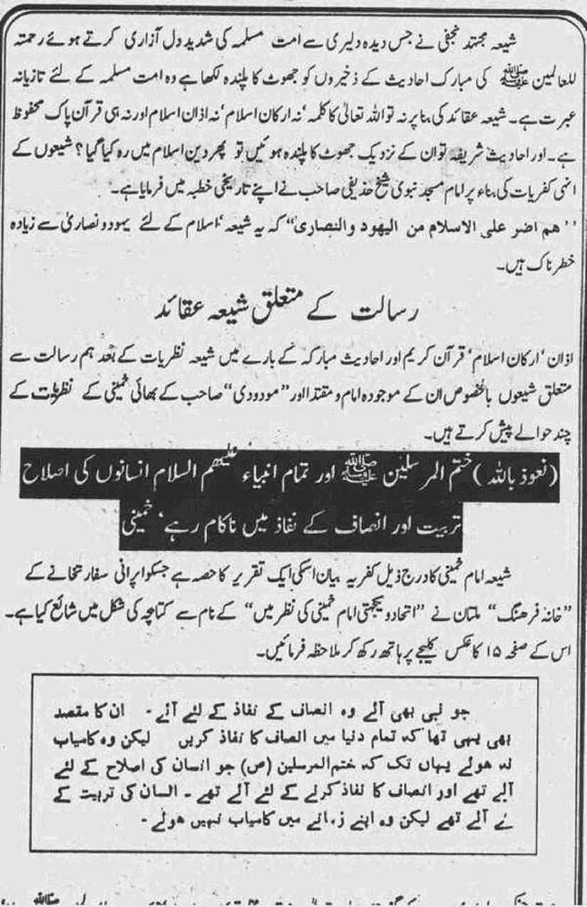 Khomani-Moudoudi-Do-Bhai-Scan_Page_192