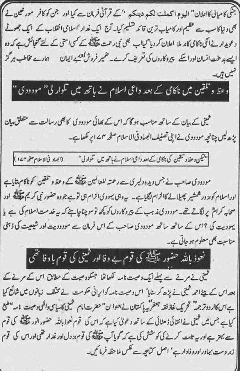 Khomani-Moudoudi-Do-Bhai-Scan_Page_193