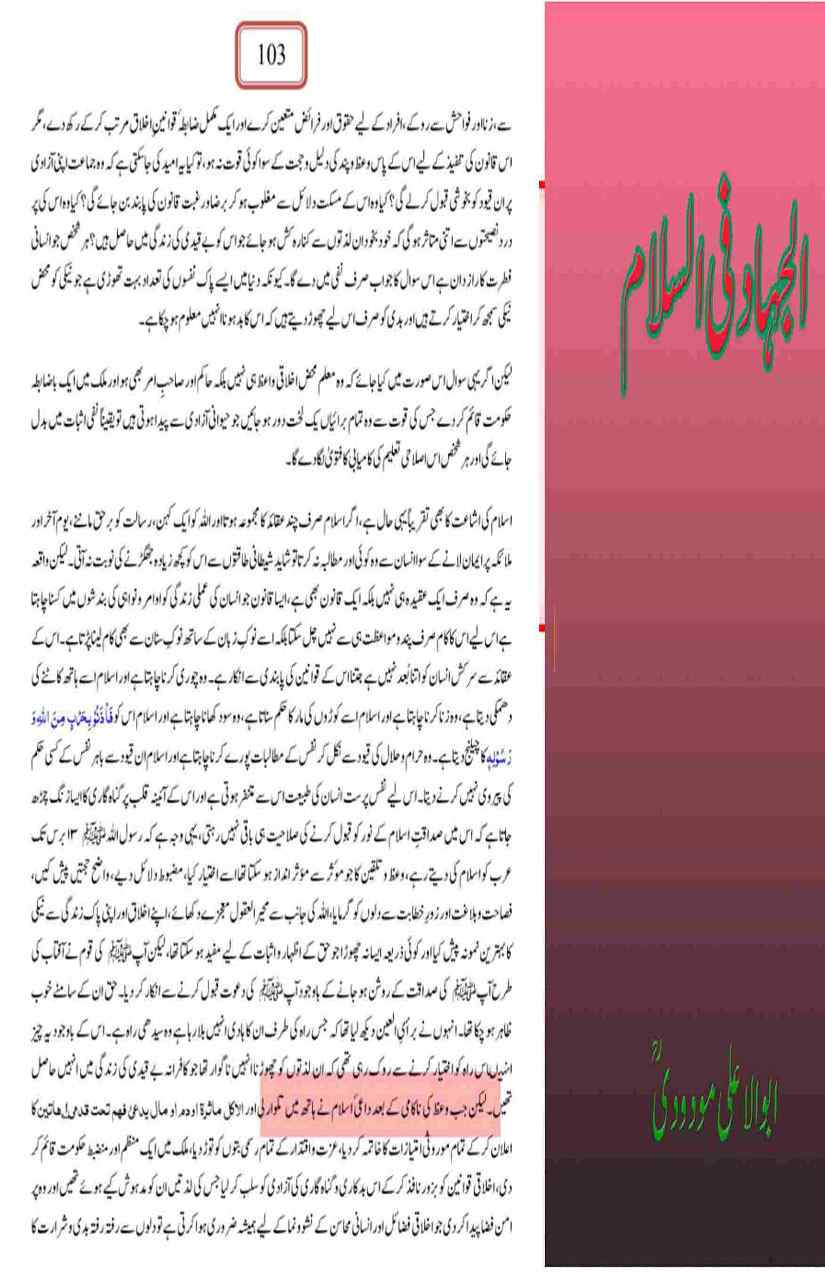 Khomani-Moudoudi-Do-Bhai-Scan_Page_194