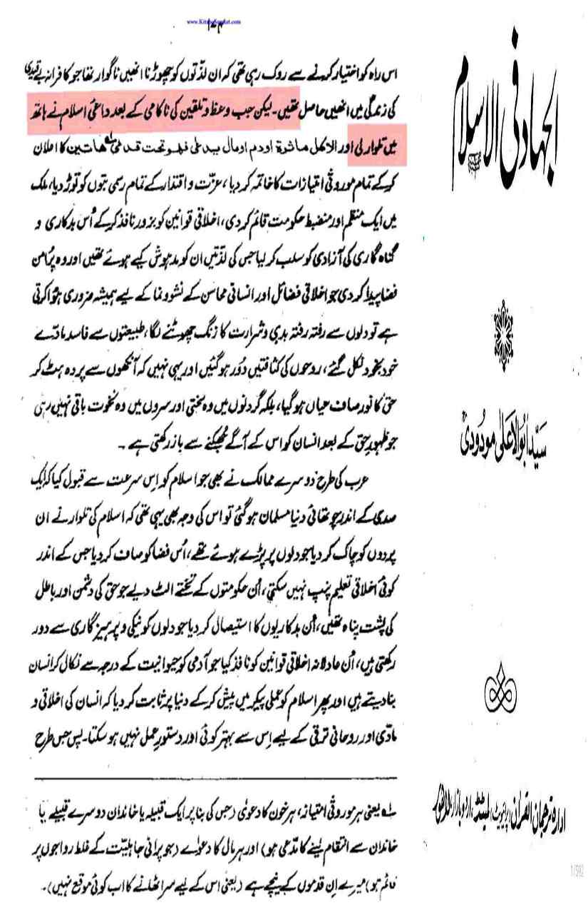 Khomani-Moudoudi-Do-Bhai-Scan_Page_195