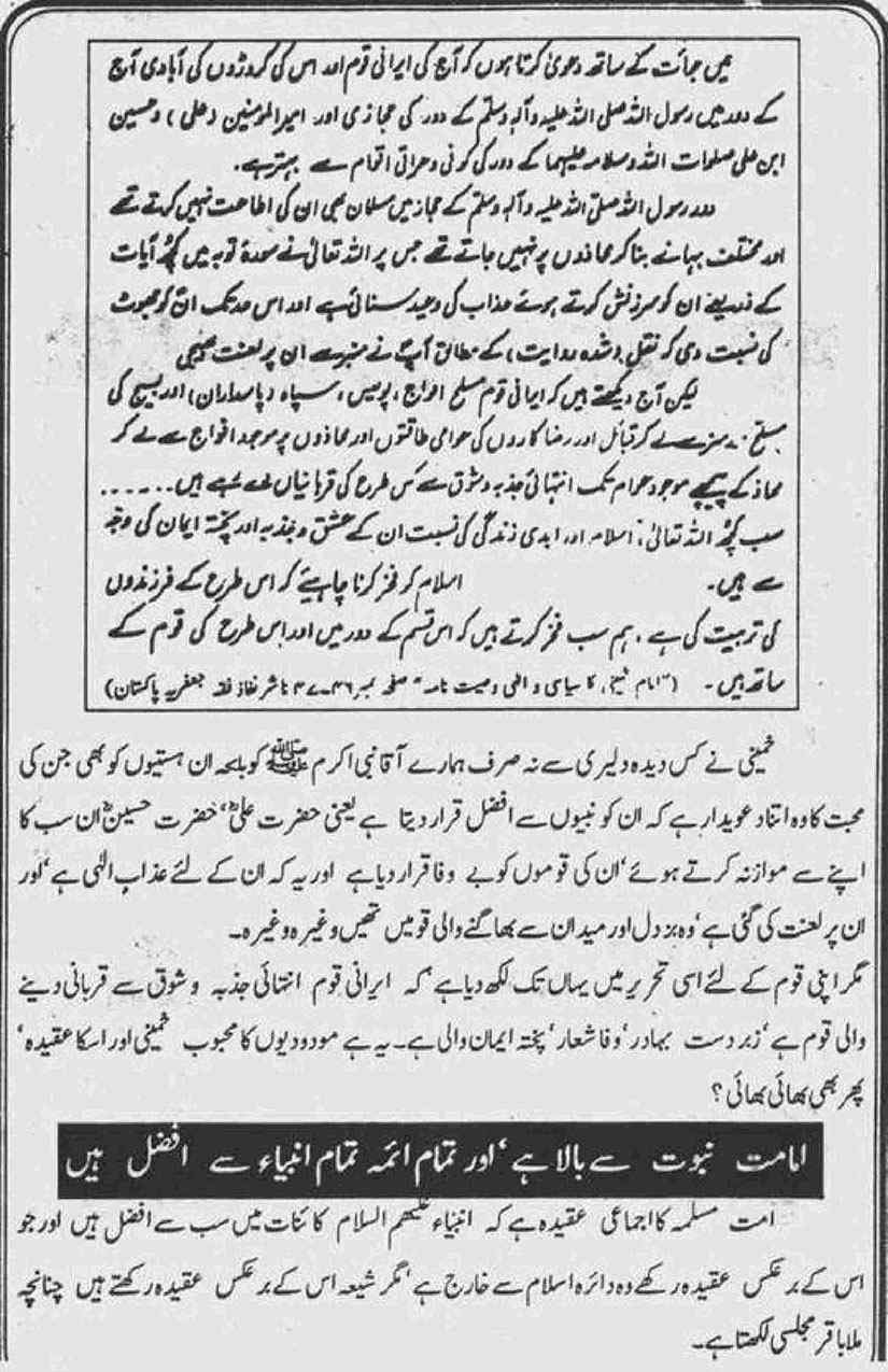 Khomani-Moudoudi-Do-Bhai-Scan_Page_196