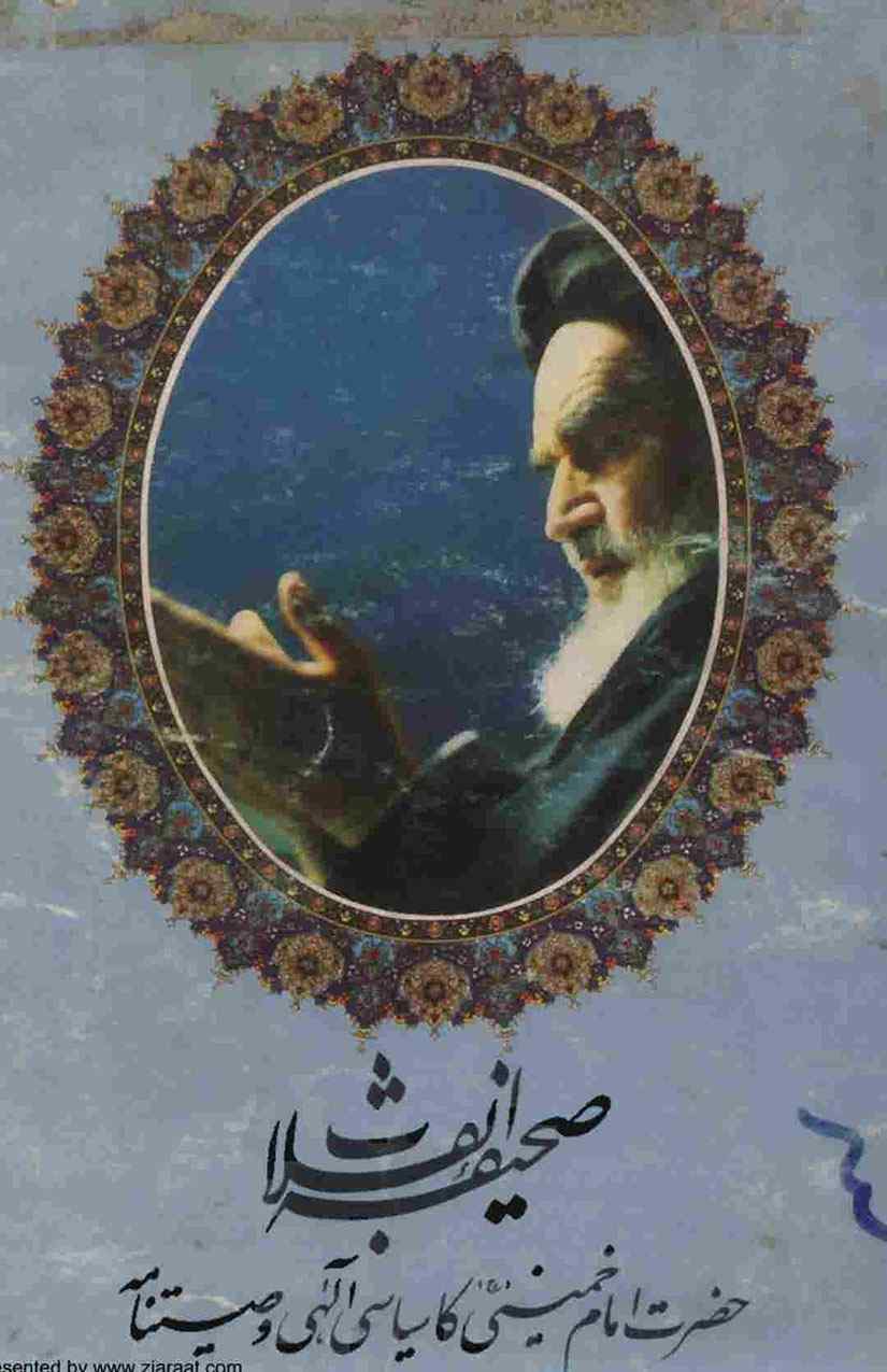 Khomani-Moudoudi-Do-Bhai-Scan_Page_197