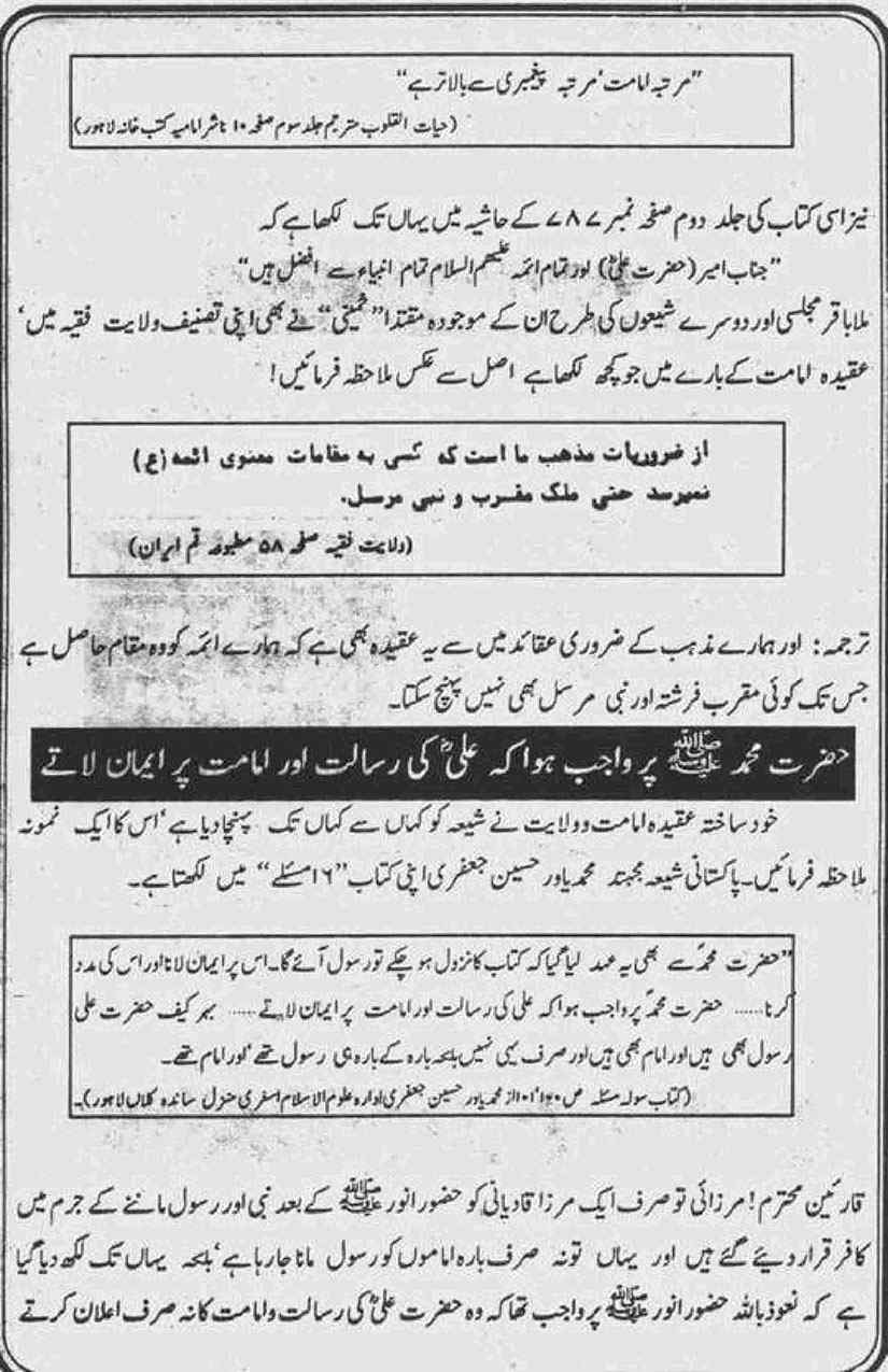 Khomani-Moudoudi-Do-Bhai-Scan_Page_200