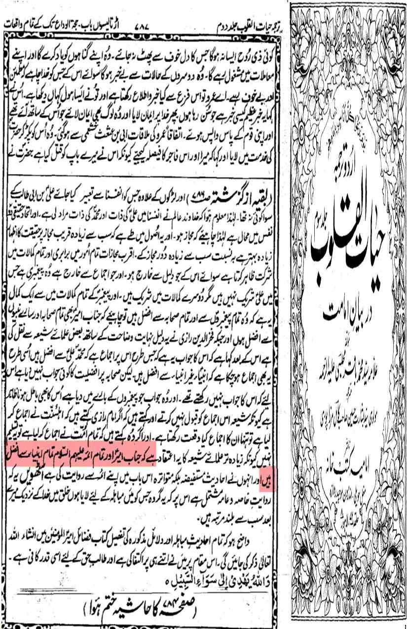 Khomani-Moudoudi-Do-Bhai-Scan_Page_202