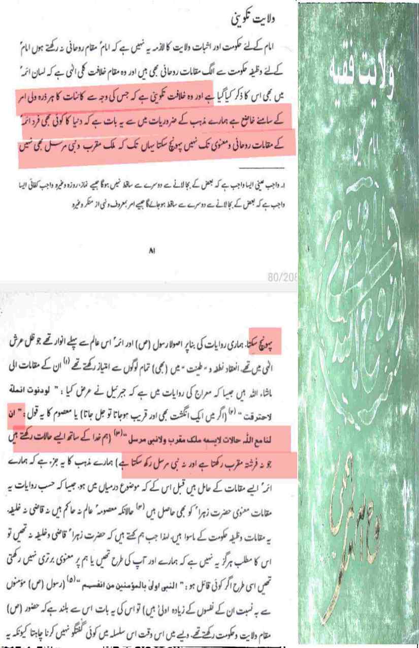 Khomani-Moudoudi-Do-Bhai-Scan_Page_203