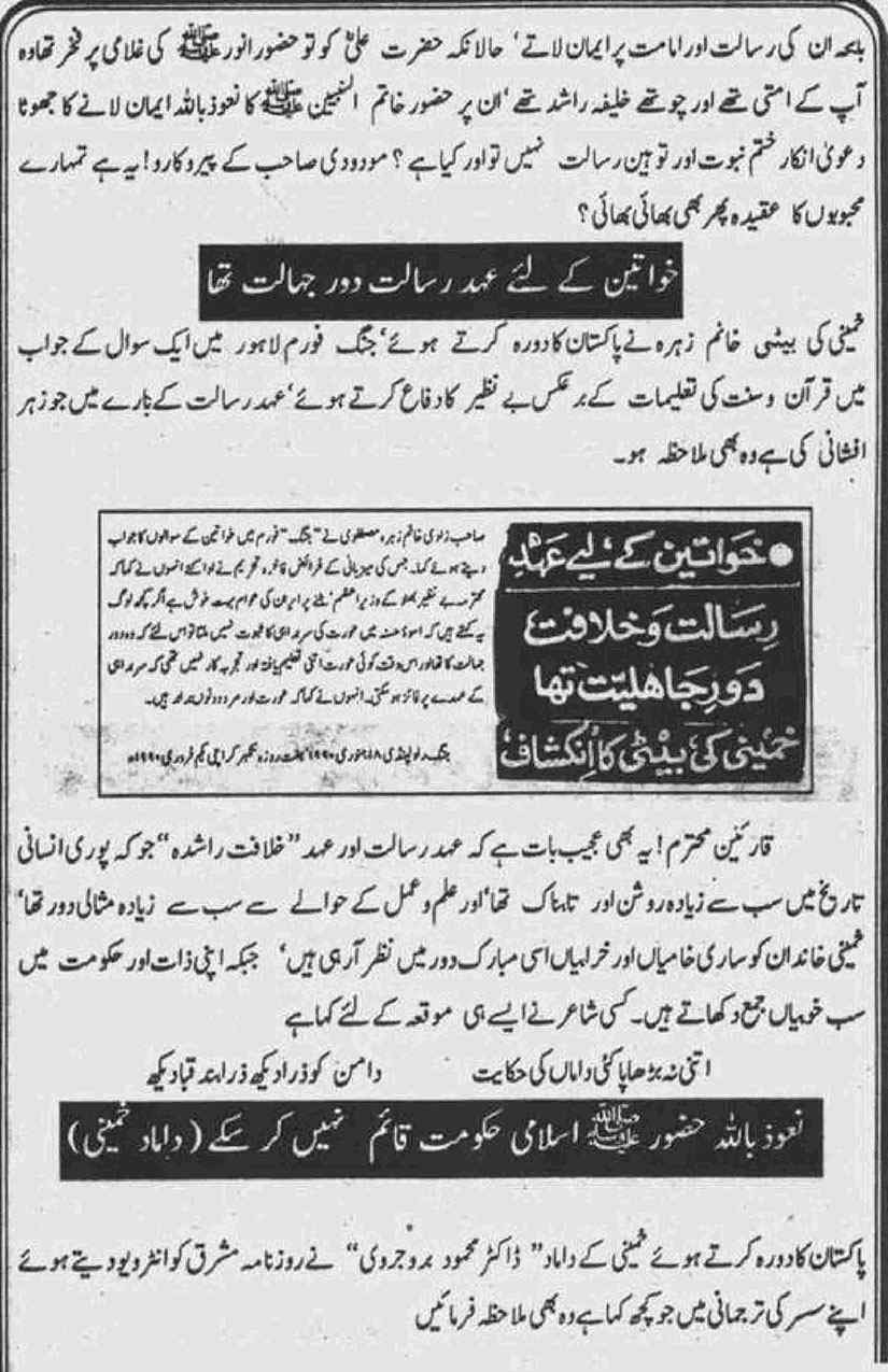 Khomani-Moudoudi-Do-Bhai-Scan_Page_204